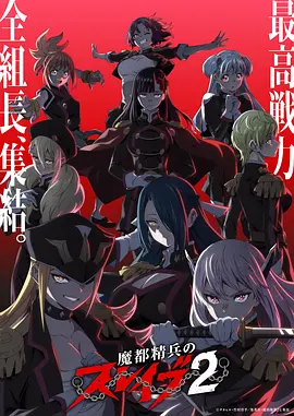 樱花动漫漫画原作《樱色边境》封面