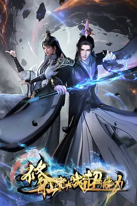 樱花动漫运动番《银翼少年》封面