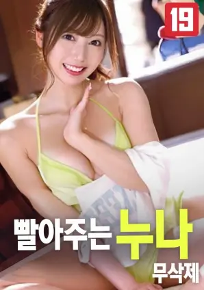 樱花动漫短剧速看《离婚后我成了顶流》封面